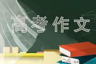 吴曦：亚洲杯这种杯赛临场发挥更重要 放低姿态力拼每个对手